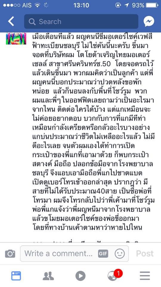 หญิงขี่ จยย.ขึ้นทางด่วน ซิ่งหนี ตร.ไม่จอด
