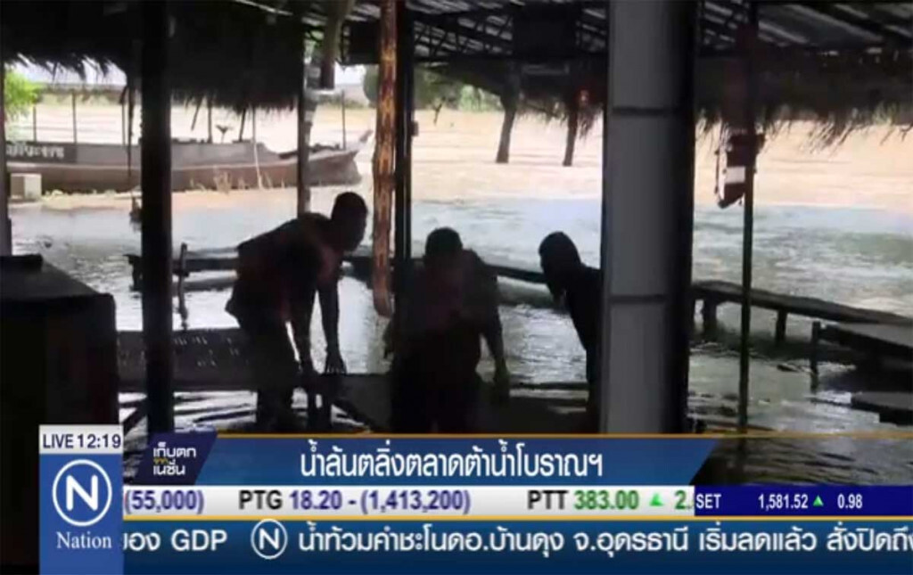 น้ำล้นตลิ่งตลาดต้าน้ำโบราณฯ สระบุรี น้ำล้นตลิ่งตลาดต้าน้ำโบราณฯ สระบุรี