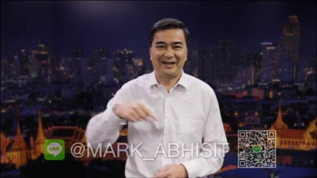 "มาร์ค" เปิดไลน์ สื่อสารประชาชน