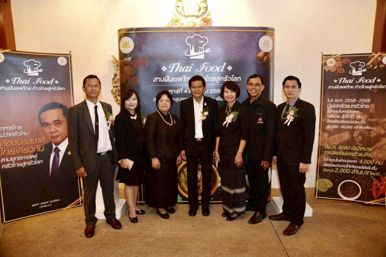 ว้าว!!“เชฟไทย”ฟันรายได้เดือนละ 9 หมื่นบาท