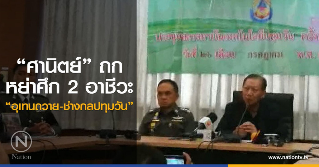 "ศานิตย์" ถกหย่าศึก 2 อาชีวะ "อุเทนถวาย-ช่างกลปทุมวัน"