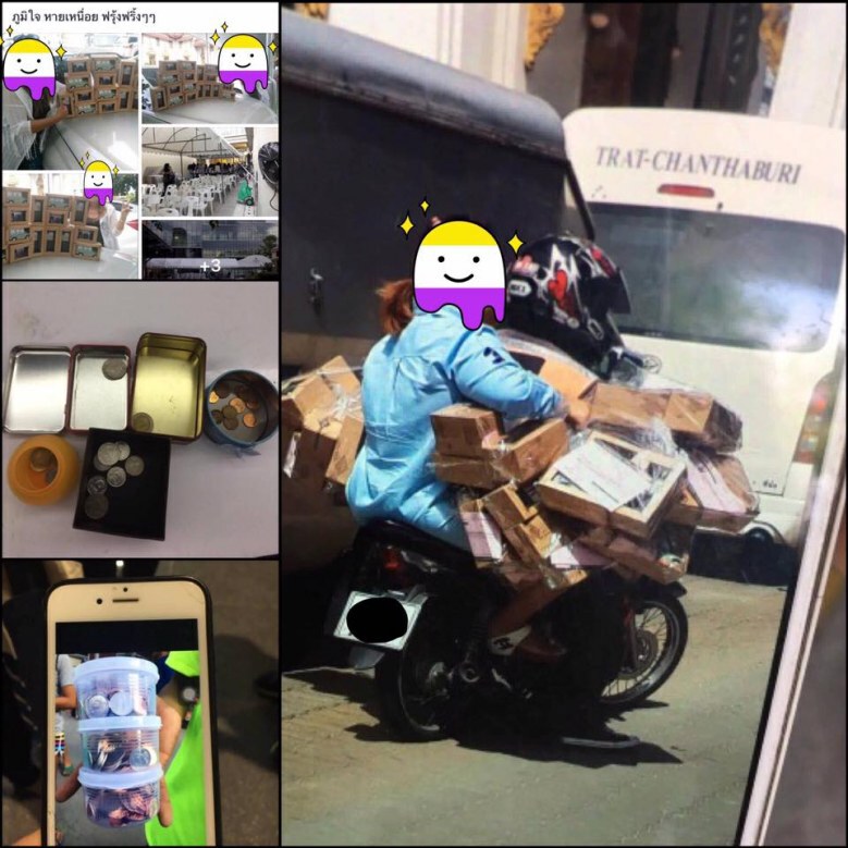 อย่าซื้อ!! กระปุก "ออมเพื่อให้ตามรอยพ่อ" ขายออนไลน์