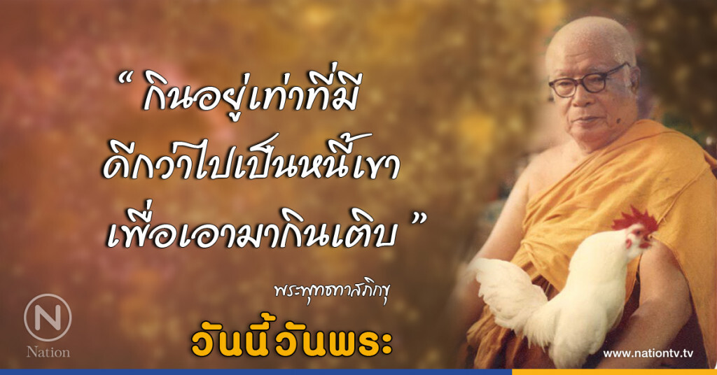 วันจันทร์ที่ ๗ สิงหาคม ๒๕๖๐ วันนี้วันพระ ขึ้น ๑๕ ค่ำ เดือน ๙ ปีระกา วันจันทร์ที่ ๗ สิงหาคม ๒๕๖๐ วันนี้วันพระ ขึ้น ๑๕ ค่ำ เดือน ๙ ปีระกา