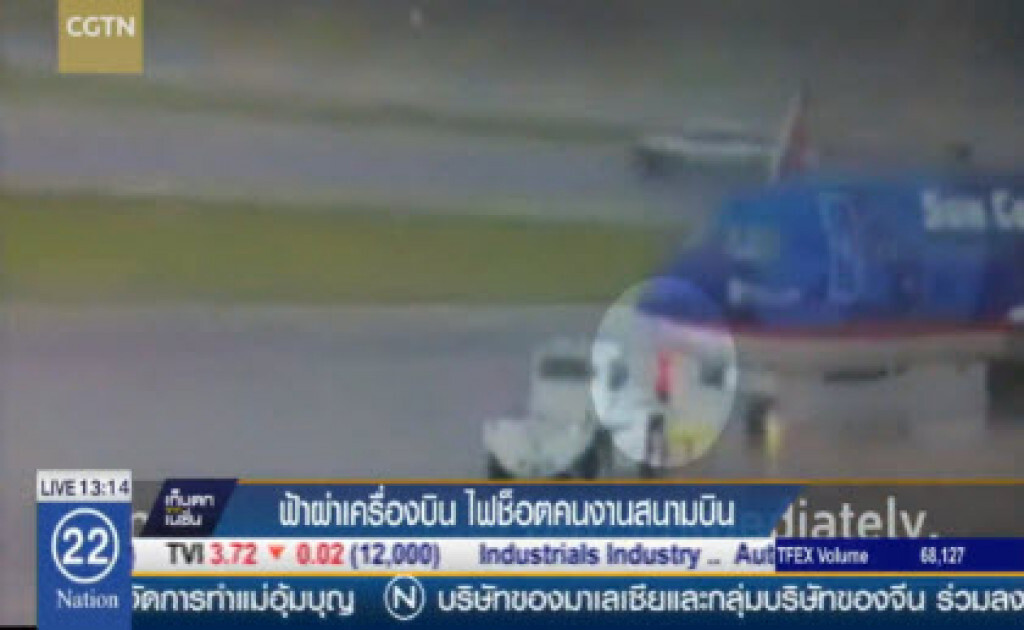 ฟ้าผ่าเครื่องบิน ไฟซ็อตคนงานสนามบิน ฟ้าผ่าเครื่องบิน ไฟซ็อตคนงานสนามบิน
