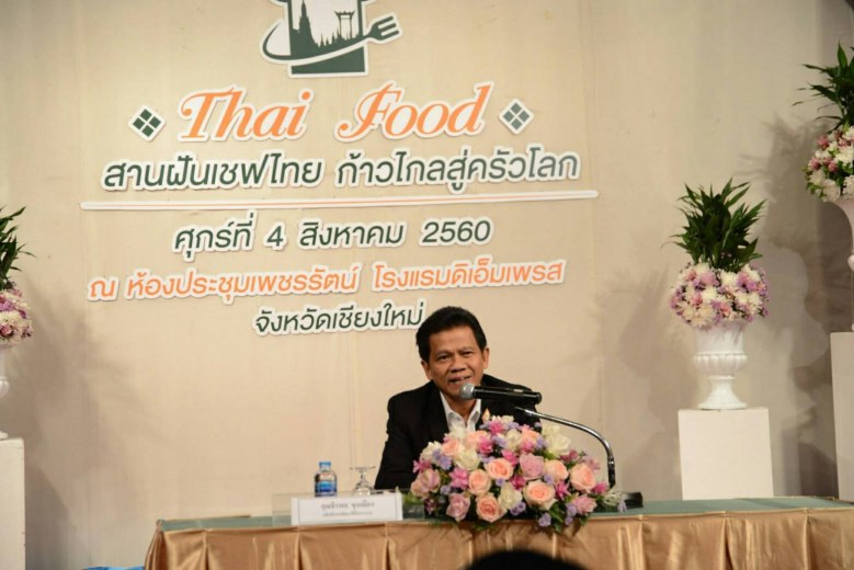 ว้าว!!“เชฟไทย”ฟันรายได้เดือนละ 9 หมื่นบาท