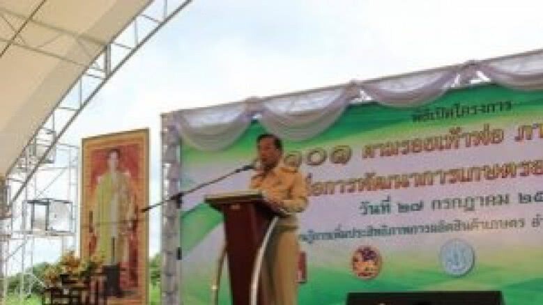 ขับเคลื่อน “9101 ตามรอยเท้าพ่อพลิกโฉมเกษตรไทยในทุกมิติ