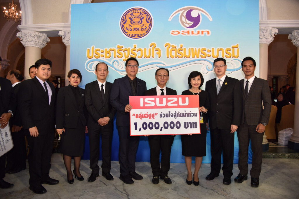 กลุ่มตรีเพชรมอบเงิน 1 ล้านเยียวยาปัญหาอุทกภัย กลุ่มตรีเพชรมอบเงิน 1 ล้านเยียวยาปัญหาอุทกภัย