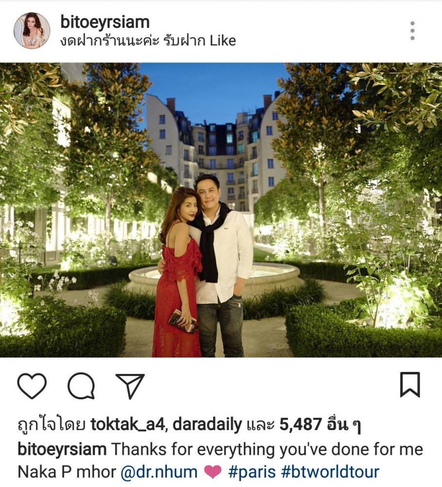 สัมพันธ์ 'ใบเตย-แมน' คลุมเครือ แพลนวิวาห์เงียบกริบ!!!