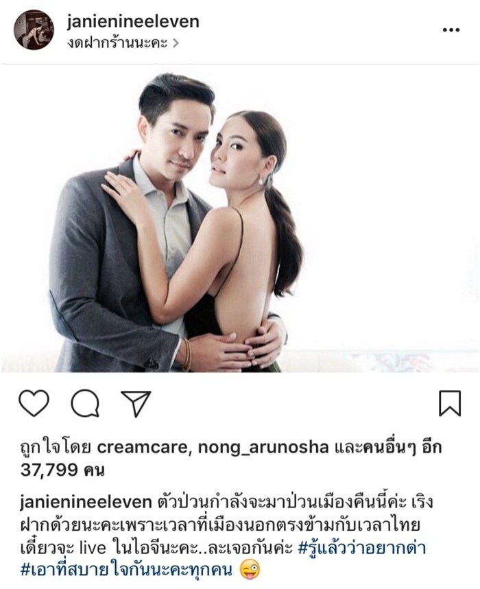 "เพลิงบุญ" ตอนแรก "ป้อง ณวัฒน์" อยากรู้... สนุกกันม้าย?