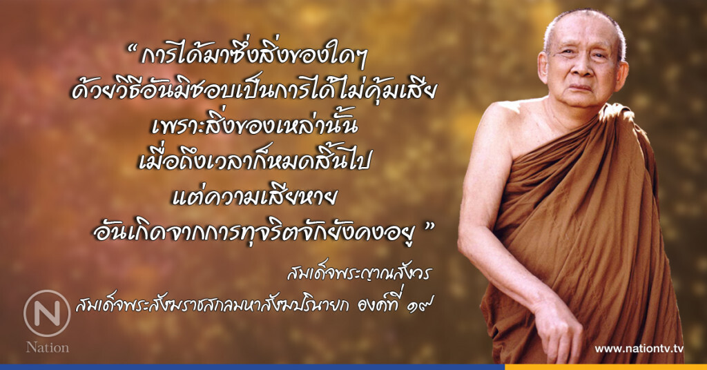 วันอาทิตย์ที่ ๖ สิงหาคม ๒๕๖๐ ขึ้น ๑๔ ค่ำ เดือน ๙ ปีระกา วันอาทิตย์ที่ ๖ สิงหาคม ๒๕๖๐ ขึ้น ๑๔ ค่ำ เดือน ๙ ปีระกา