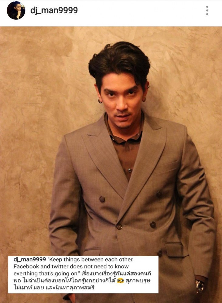 สัมพันธ์ 'ใบเตย-แมน' คลุมเครือ แพลนวิวาห์เงียบกริบ!!!
