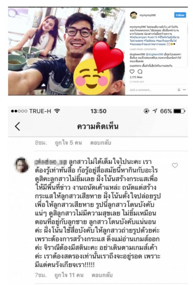  'เบลล่า'แจงแอดมิทโรงพยาบาล ยิ้ม'เวียร์'ดอดเยี่ยมไข้