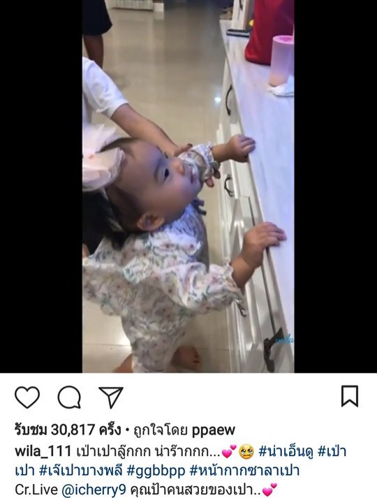 ‘เป่าเปา’ ตื่นเต้นเบอร์แรง เจอ 'หน้ากากซาลาเปา' ในทีวี