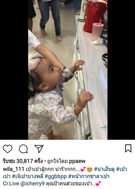 ‘เป่าเปา’ ตื่นเต้นเบอร์แรง เจอ 'หน้ากากซาลาเปา' ในทีวี