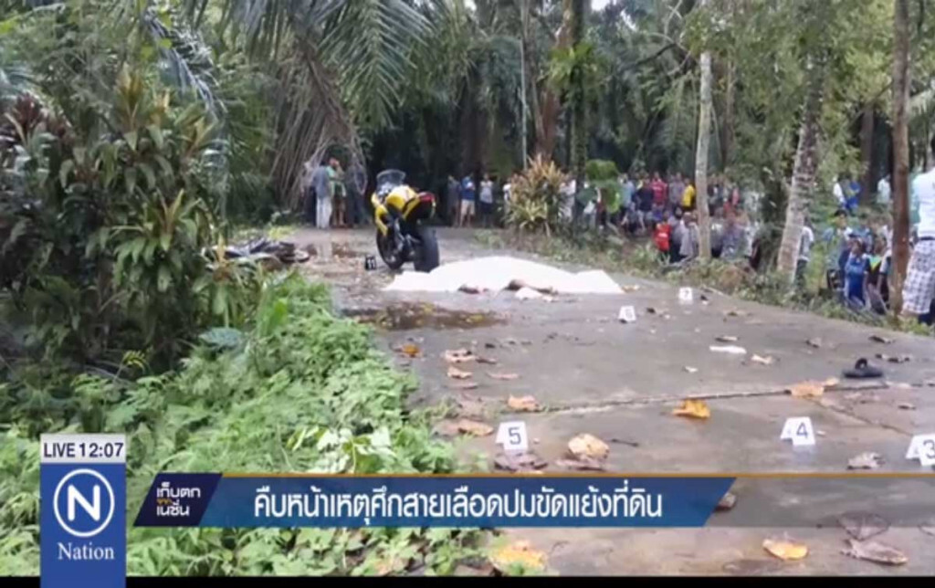 คืบหน้าเหตุศึกสายเลือด ปมขัดแย้งที่ดิน คืบหน้าเหตุศึกสายเลือด ปมขัดแย้งที่ดิน