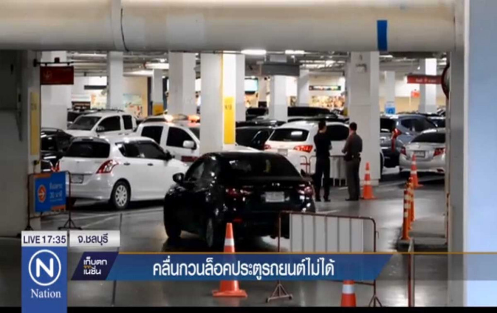 คลื่นกวนล็อคประตูรถยนต์ไม่ได้ คลื่นกวนล็อคประตูรถยนต์ไม่ได้