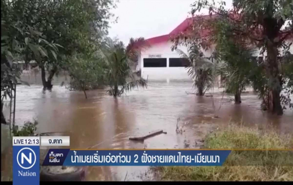 น้ำเมยเริ่มเอ่อท่วม 2 ฝั่งชายแดนไทย-เมียนมา น้ำเมยเริ่มเอ่อท่วม 2 ฝั่งชายแดนไทย-เมียนมา