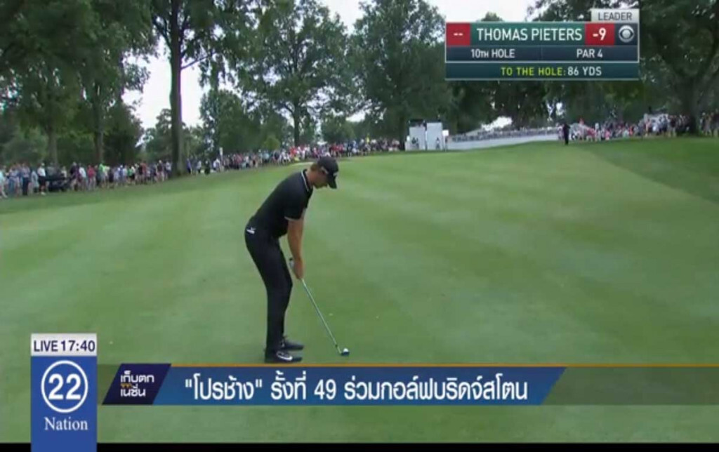 "โปรช้าง'" รั้งที่49ร่วมกอล์ฟบริดจ์สโตน "โปรช้าง'" รั้งที่49ร่วมกอล์ฟบริดจ์สโตน