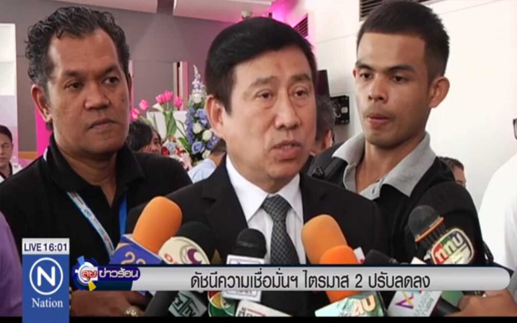 ดัชนีความเชื่อมั่นฯ ไตรมาส 2 ปรับลดลง ดัชนีความเชื่อมั่นฯ ไตรมาส 2 ปรับลดลง