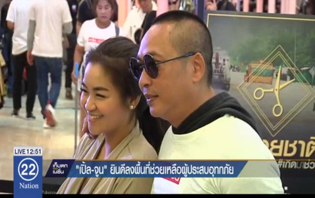 "เปิ้ล-จูน" ยินดีพาครอบครัวลงพื้นที่ช่วยน้ำท่วม