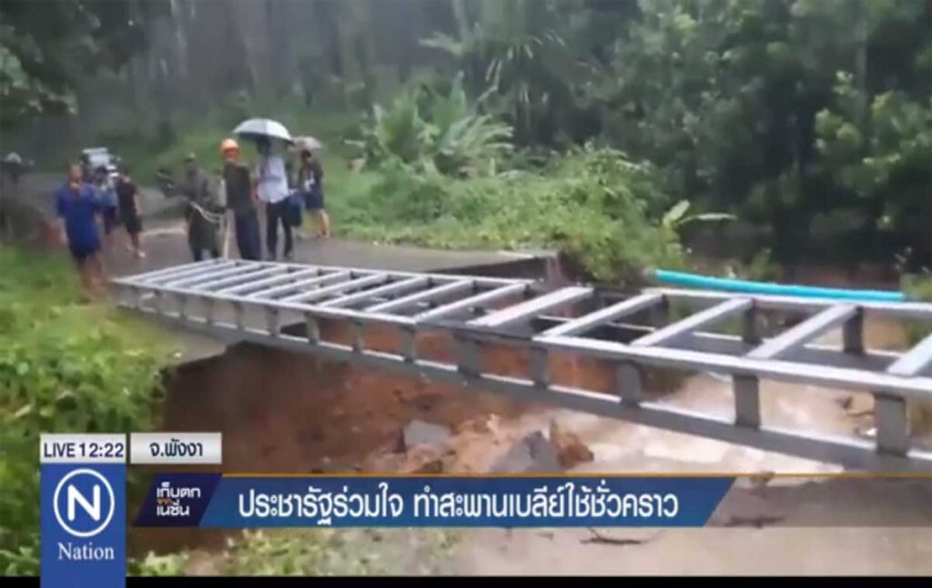 ประชารัฐร่วมใจ ทำสะพานเบลีย์ใช้ชั่วคราว ประชารัฐร่วมใจ ทำสะพานเบลีย์ใช้ชั่วคราว