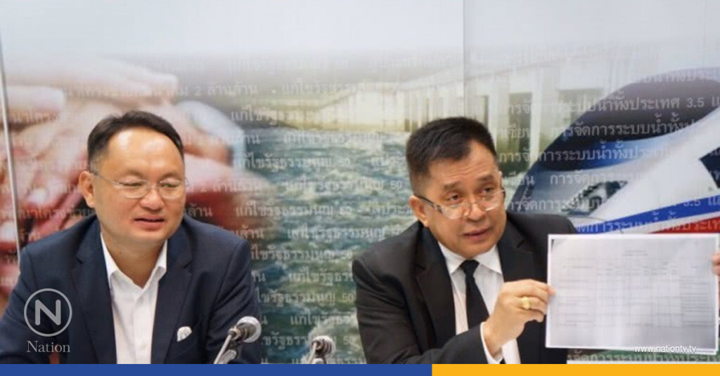 "เพื่อไทย" แถลงระบายข้าวสุดพิสดาร ขายข้าวคนกินไปทำปุ๋ย "เพื่อไทย" แถลงระบายข้าวสุดพิสดาร ขายข้าวคนกินไปทำปุ๋ย