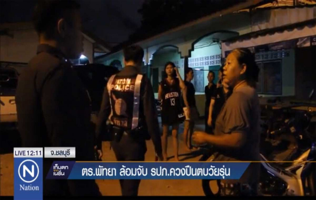 ตร.พัทยาล้อมจับ รปภ.ควงปืนตบวัยรุ่น ตร.พัทยาล้อมจับ รปภ.ควงปืนตบวัยรุ่น