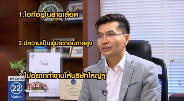 ทำได้จริง! หลักสูตรคณะพาณิชย์ฯปั้นสตาร์ทอัพ