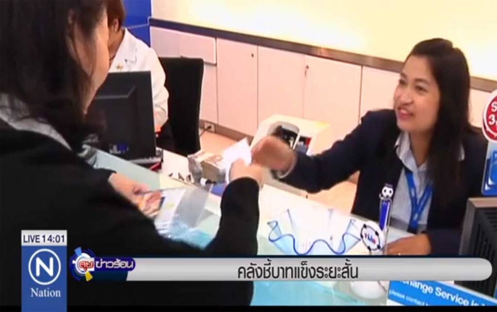 คลังชี้บาทแข็งระยะสั้น คลังชี้บาทแข็งระยะสั้น