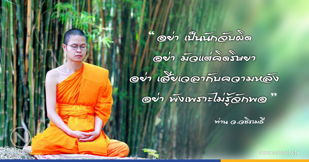 วันอังคารที่ 8 สิงหาคม ๒๕๖๐ แรม ๑ ค่ำ เดือน ๙ ปีระกา