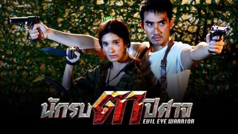 จอแก้ว เรื่องย่อ นักรบตาปิศาจ จอแก้ว เรื่องย่อ นักรบตาปิศาจ