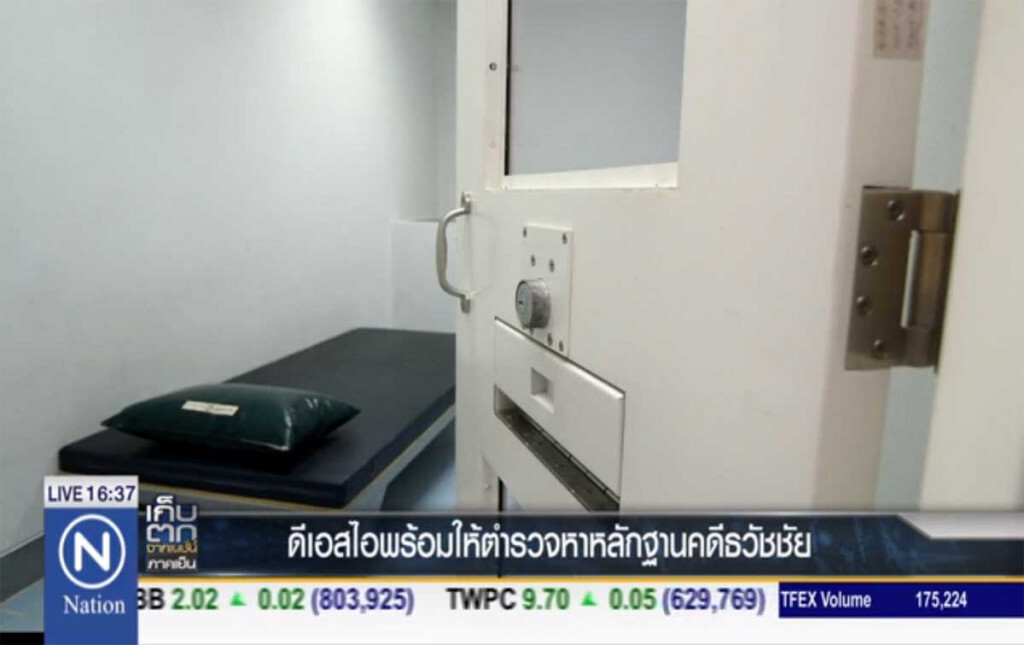 ดีเอสไอพร้อมให้ ตร.หาหลักฐานคดีธวัชชัย ดีเอสไอพร้อมให้ ตร.หาหลักฐานคดีธวัชชัย