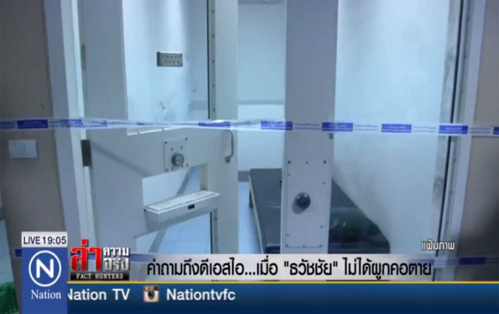 คำถามถึงดีเอสไอ...เมื่อ "ธวัชชัย" ไม่ได้ผูกคอตาย