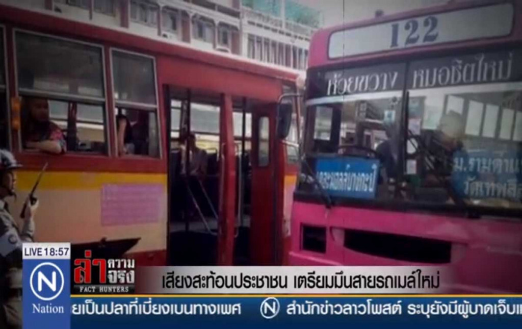 เสียงสะท้อนประชาชน เตรียมมึนสายรถเมล์ใหม่