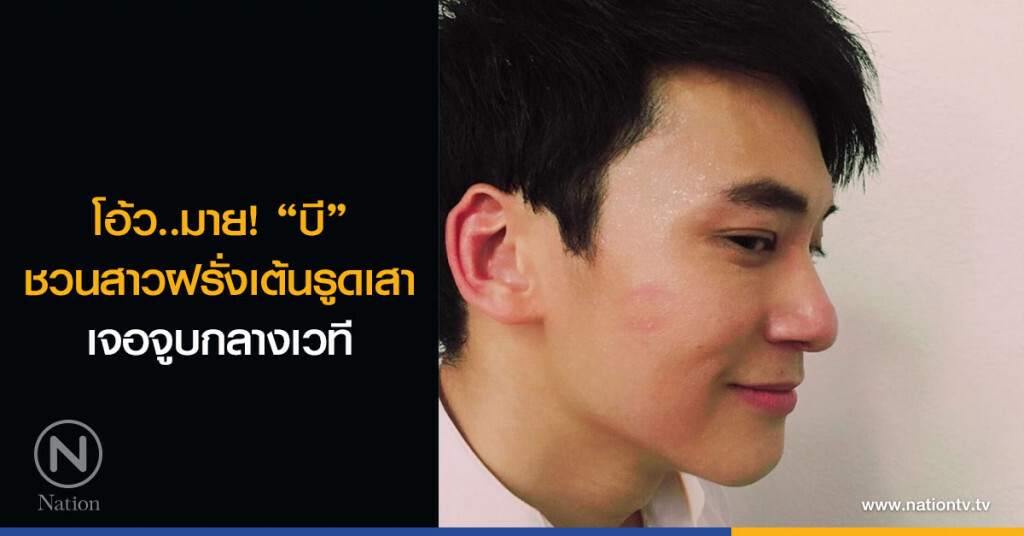 โอ้ว..มาย! 'บี้' ชวนสาวฝรั่งเต้นรูดเสา เจอจูบกลางเวที(คลิป) โอ้ว..มาย! 'บี้' ชวนสาวฝรั่งเต้นรูดเสา เจอจูบกลางเวที(คลิป)