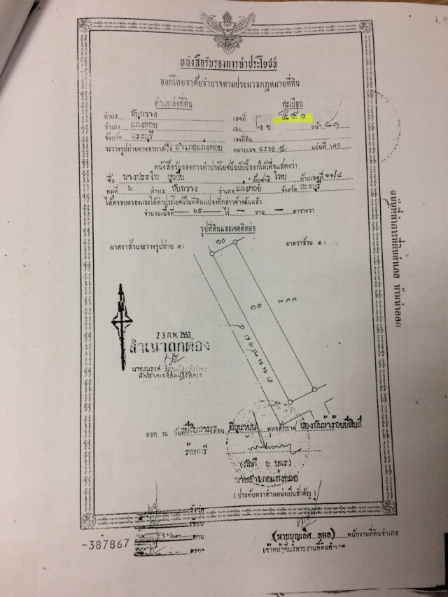 ทนายความ ออกโรงชี้แจง
"พล.ต.อ.พัชรวาท"
ไม่ได้ร่ำรวยผิดปกติ-ไม่ได้เป็นเจ้าของคอกม้า