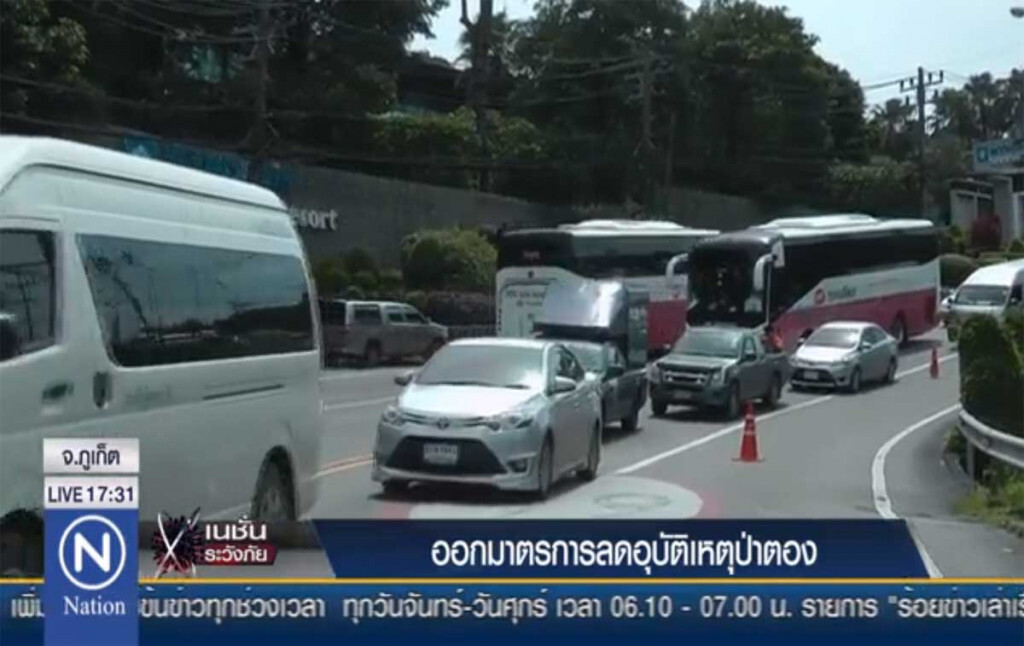 ออกมาตรการลดอุบัติเหตุป่าตอง ออกมาตรการลดอุบัติเหตุป่าตอง