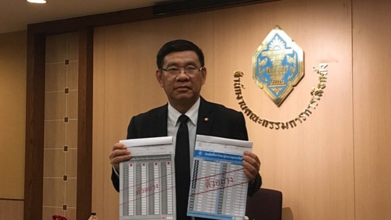 กกต.ซัดกรธ.บ้านเมืองไม่ใช่ของเล่นอยากเขียนไรก็เขียน กกต.ซัดกรธ.บ้านเมืองไม่ใช่ของเล่นอยากเขียนไรก็เขียน