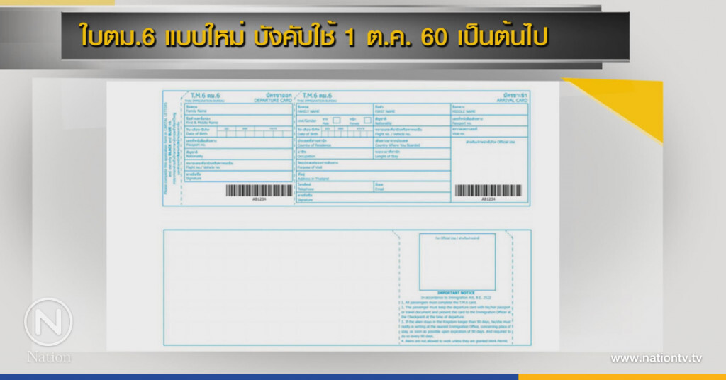 ดีเดย์ใช้ 