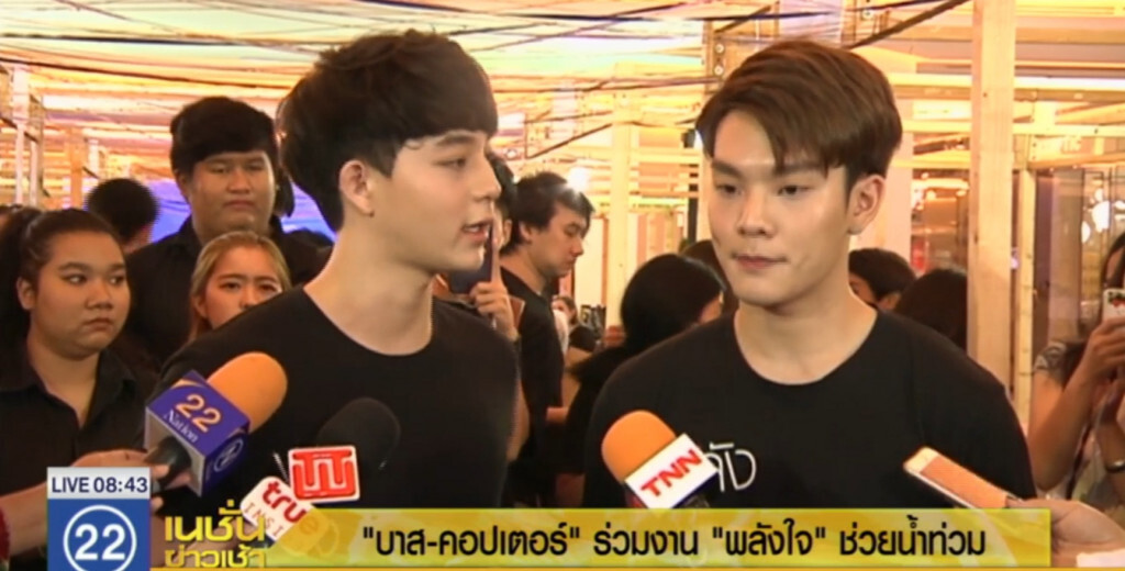 "บาส-คอปเตอร์" ร่วมงาน "พลังใจ" #พลังที่มาจากใจ ช่วยน้ำท่วม