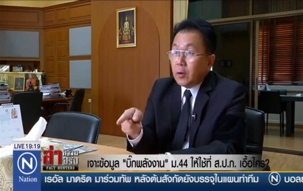 เจาะข้อมูล "บิ๊กพลังงาน" ม.44 ให้ใช้ที่ ส.ป.ก.เอื้อใคร?