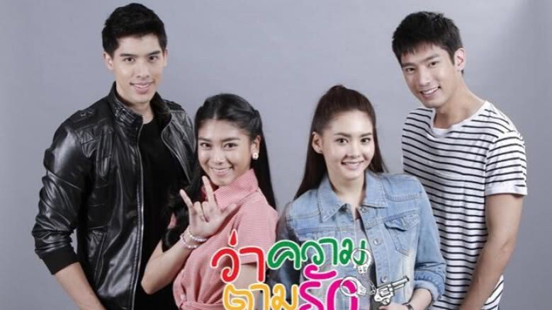 จอแก้ว เรื่องย่อ ว่าความ ตามรัก จอแก้ว เรื่องย่อ ว่าความ ตามรัก