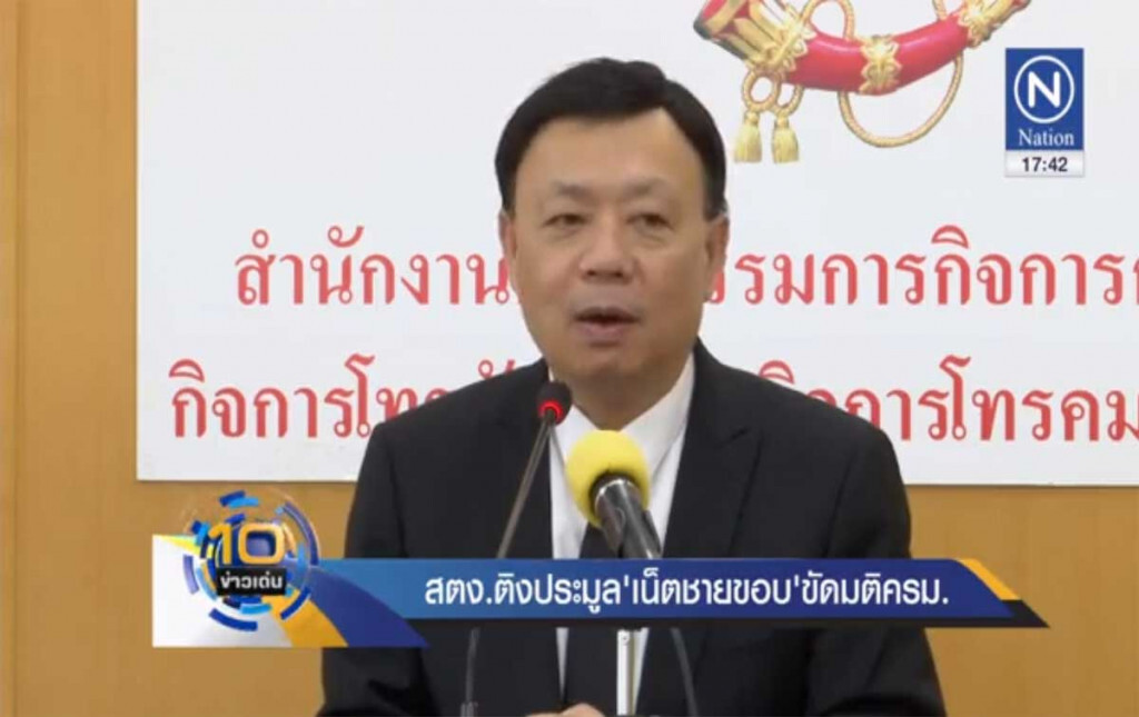 สตง.ติงประมูล "เน็ตชายขอบ" ขัดมติ ครม. สตง.ติงประมูล "เน็ตชายขอบ" ขัดมติ ครม.