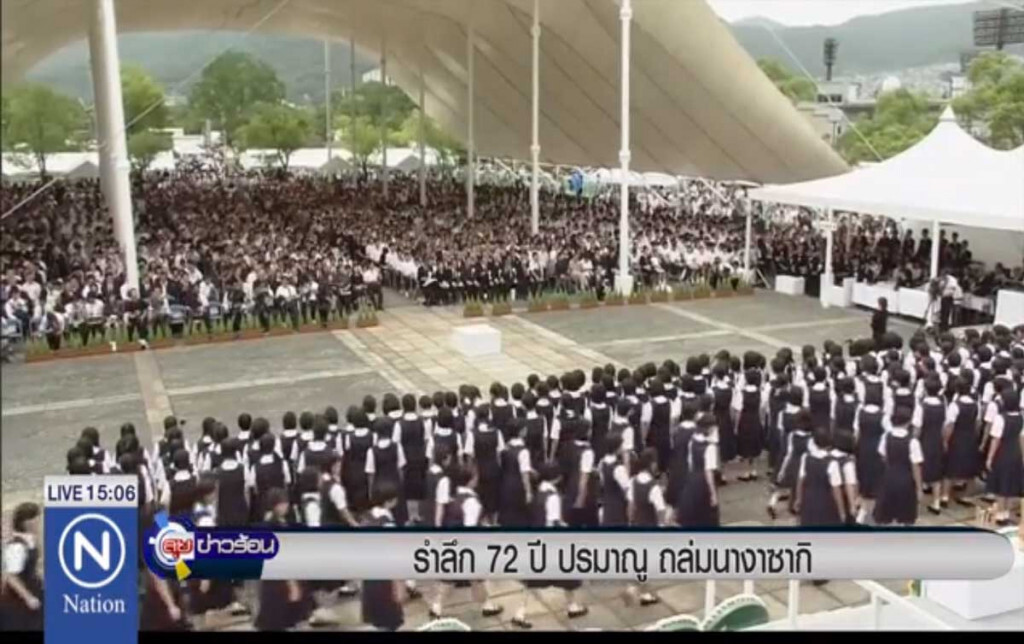 รำลึก 72 ปี ปรมาณูถล่มนางาซากิ รำลึก 72 ปี ปรมาณูถล่มนางาซากิ