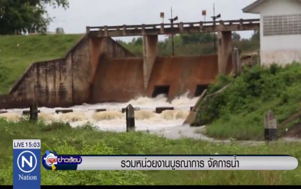 รวมหน่วยงานบูรณาการจัดการน้ำ รวมหน่วยงานบูรณาการจัดการน้ำ
