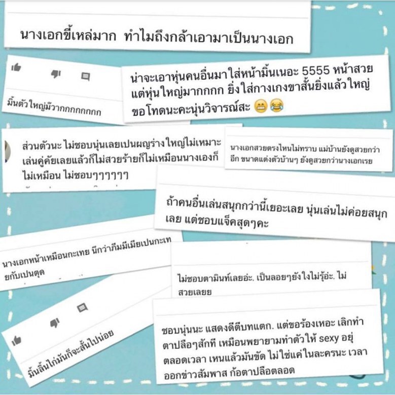 ด่าแรง! หน้าเหมือนกะเทย-พูดลิ้นไก่สั้น "นุ่น" ต้องแกร่งเบอร์ไหน