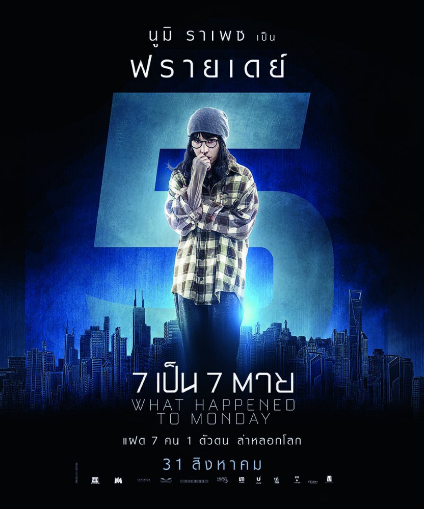 เปิดเผย! 7 ใบปิด เปิดตัว 7 ฝาแฝด