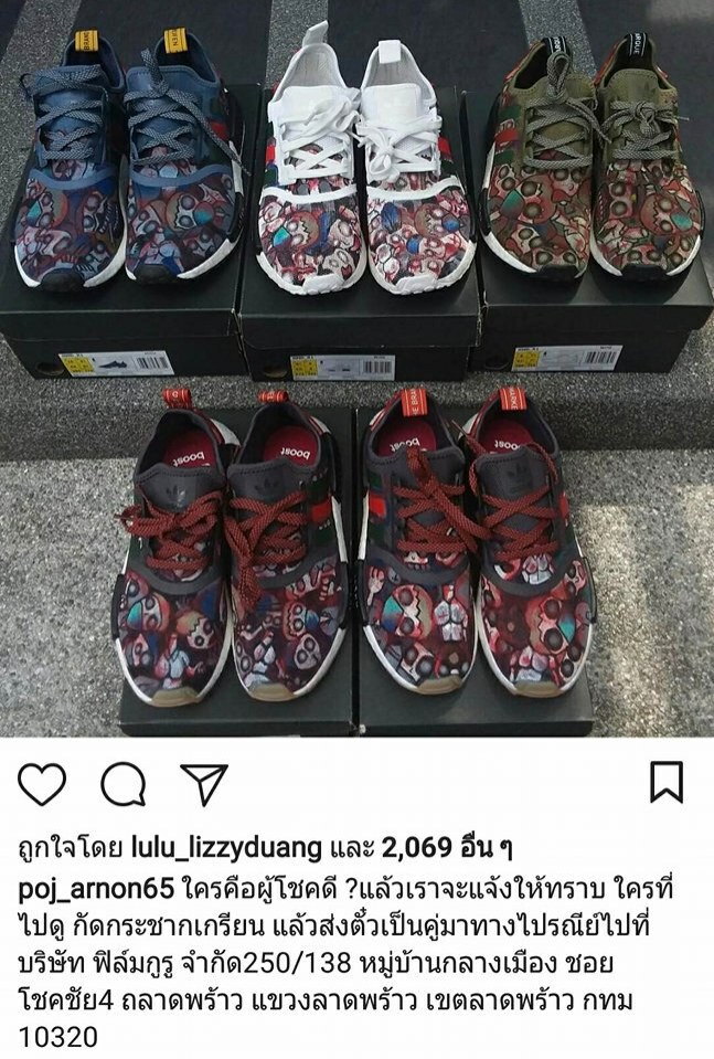 ยังไง...? ผกก.ดังสั่งซื้อรองเท้าแบรนด์เนม แต่ไม่ยอมจ่ายเงิน!?