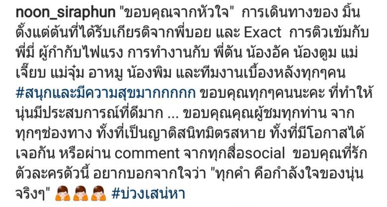 ด่าแรง! หน้าเหมือนกะเทย-พูดลิ้นไก่สั้น "นุ่น" ต้องแกร่งเบอร์ไหน