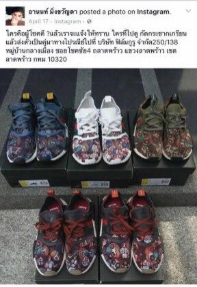 ยังไง...? ผกก.ดังสั่งซื้อรองเท้าแบรนด์เนม แต่ไม่ยอมจ่ายเงิน!?